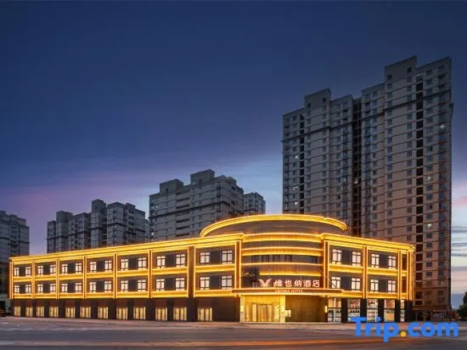 Vienna Hotel (Lianyungang Railway Station Branch)