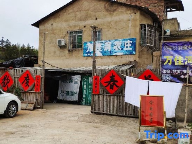 Nanjing Wanjiahe Homestay