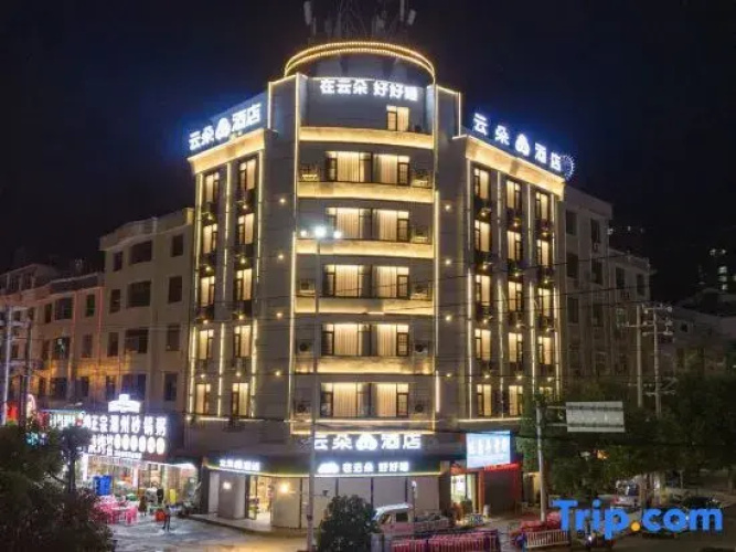 Cloud Hotel(Emerald Plaza Branch）
