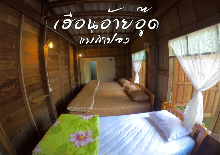 Homestay Maekampong