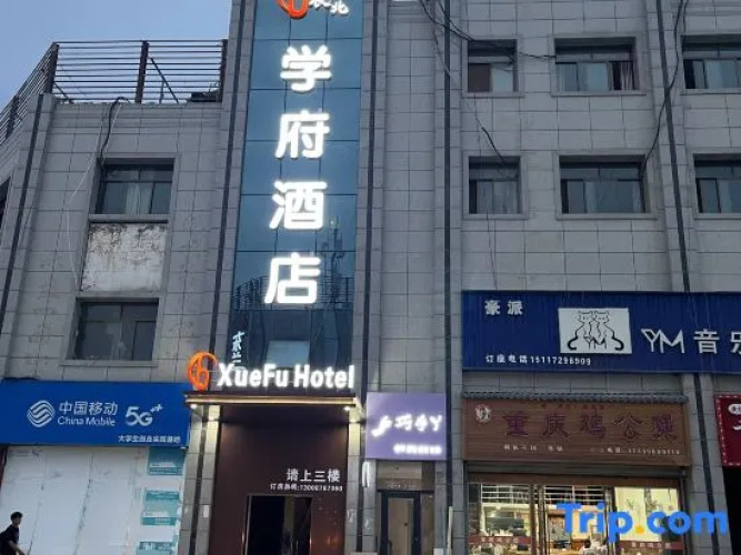 Xuefu Hotel