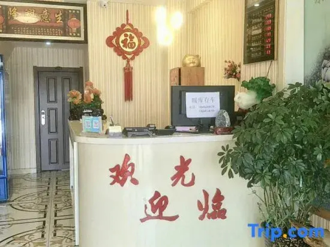 Yabuli Centimeter Business Hotel