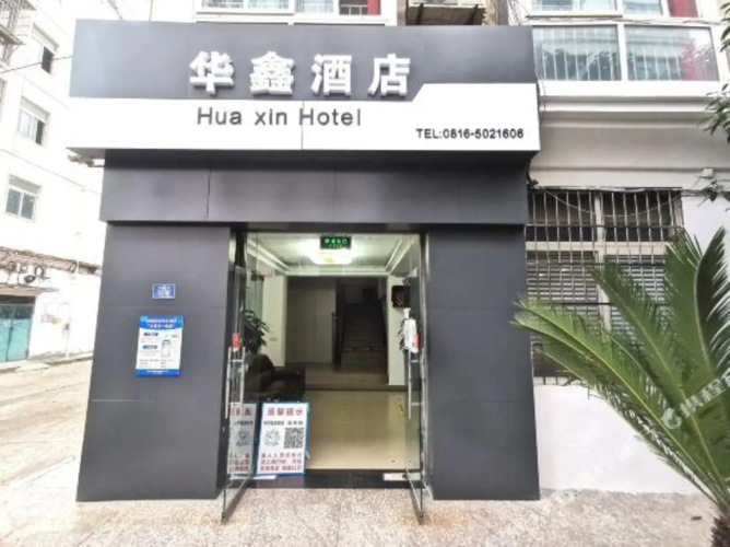 Huaxin Hotel