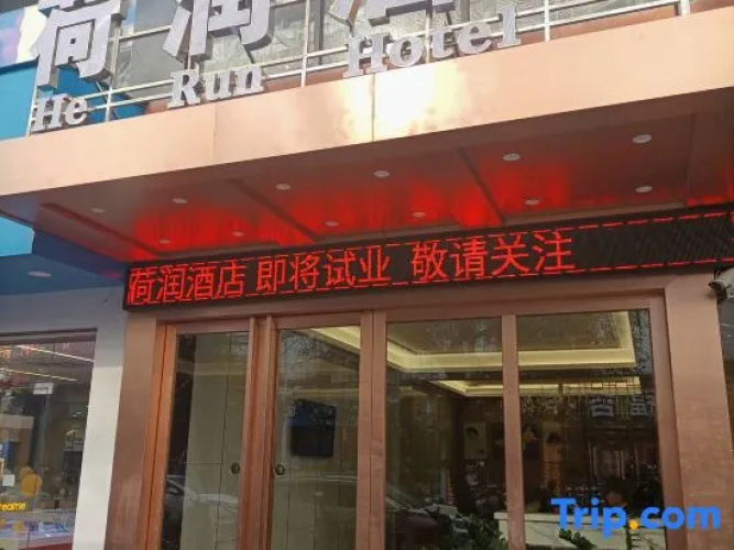 Herun Hotel