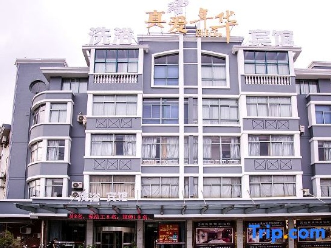 Zhangjiagang Real Love Nianhua Hotel