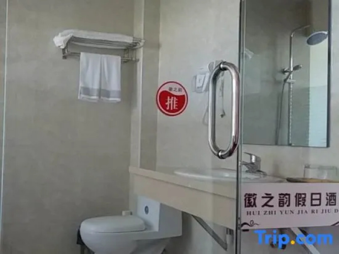 Jixi Huizhiyun Holiday Hotel