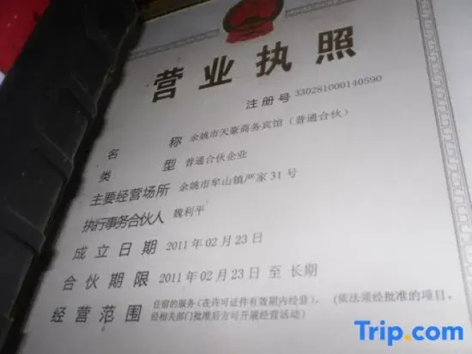 TY Chain Hotel (Mou  Shan  Store)