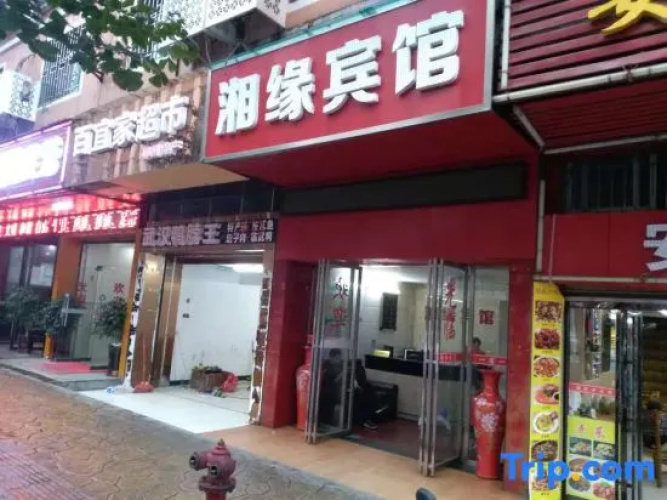 Xiangyuan Hotel