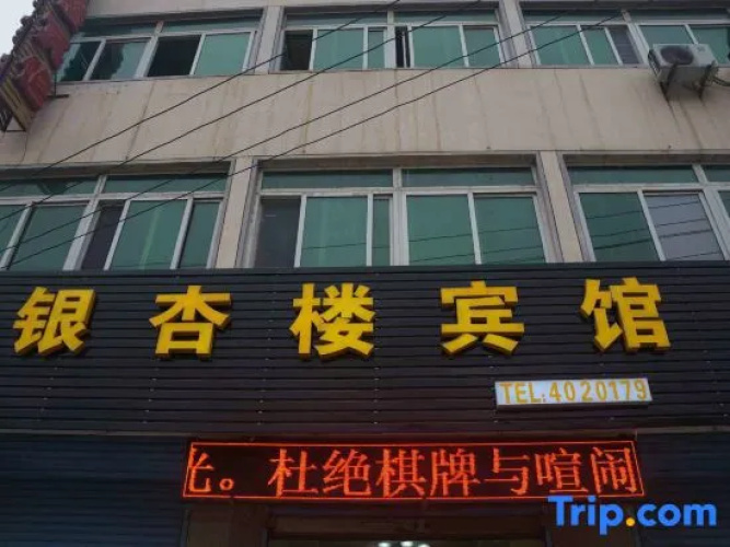Yinxinglou Hotel