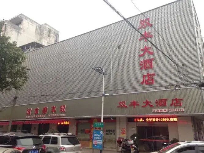 Shuangfeng Hotel