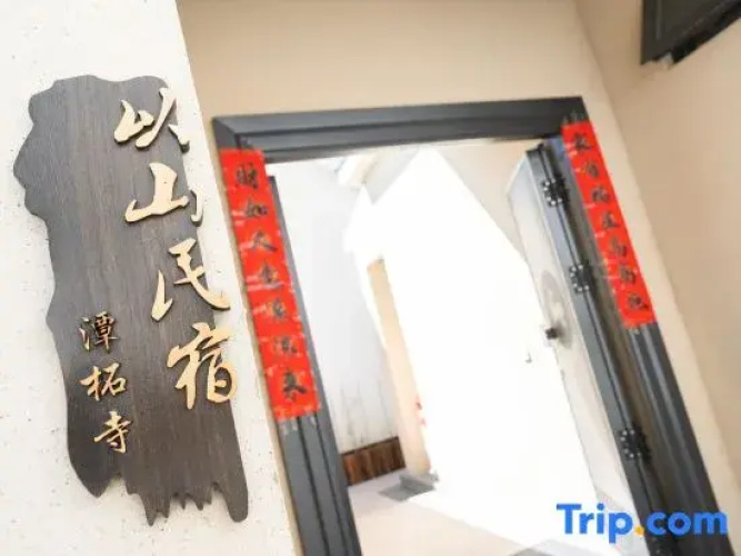 Yishan Hotel