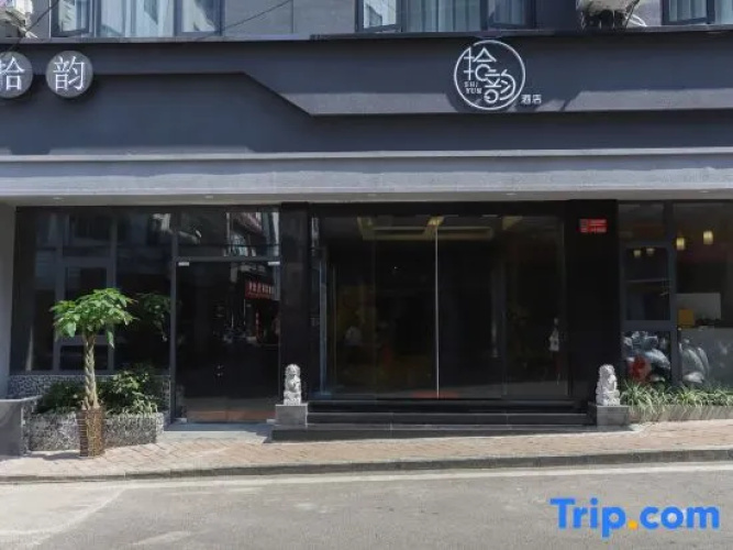 Shiyun Hotel