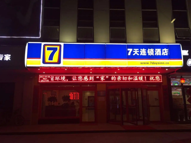 7 Days Inn·Tai'an Ningyang