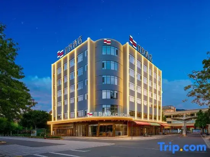ECHIC Hotel (Guangzhou ChanglongNancun)