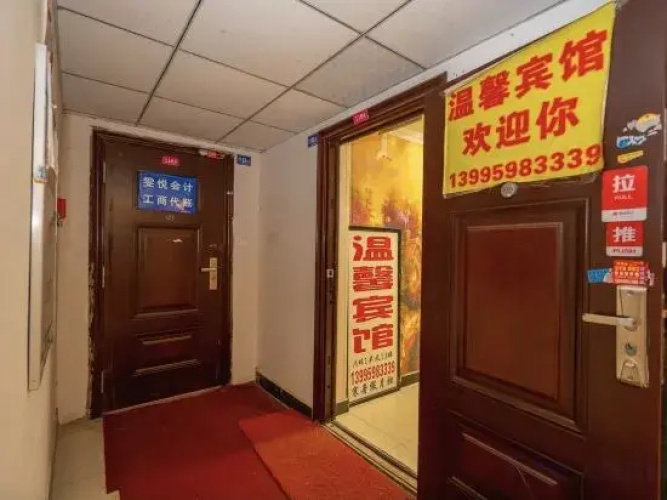 Warm Hotel (Wuhan La Defense)