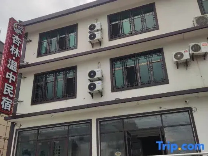 Xinglin Wenzhong Homestay