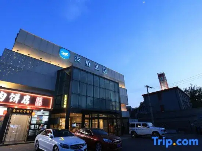 Hanting Hotel Beijing Dashanzi 789 Art Zone