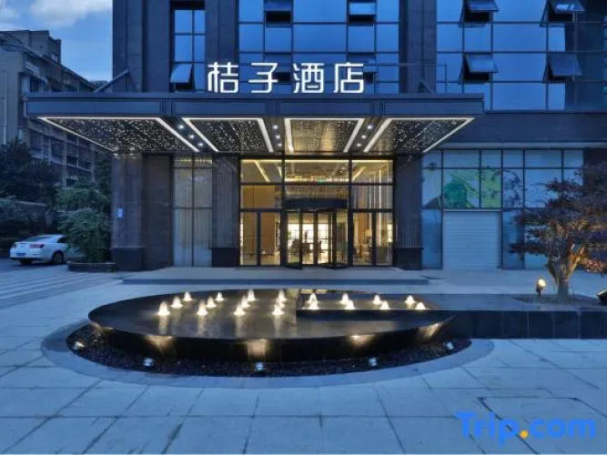 Orange Hotel (Dujiangyan)
