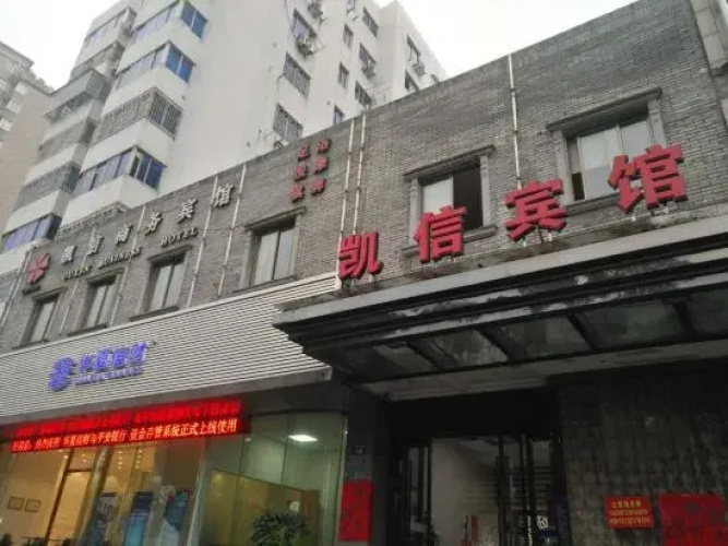 Ouxin Business Motel