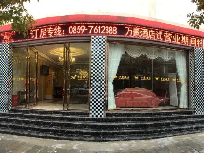 Marriott Hotel Qinglong