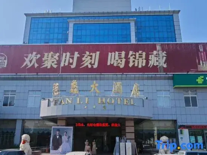 Fan Li Hotel