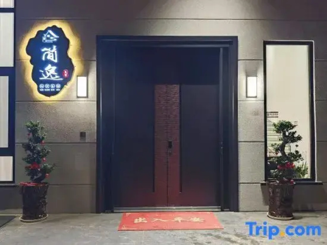 Xianju Jianyi Homestay
