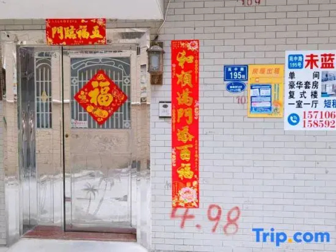 Weilan Apartment (Xiamen Yuanbo Garden) - Xiamen