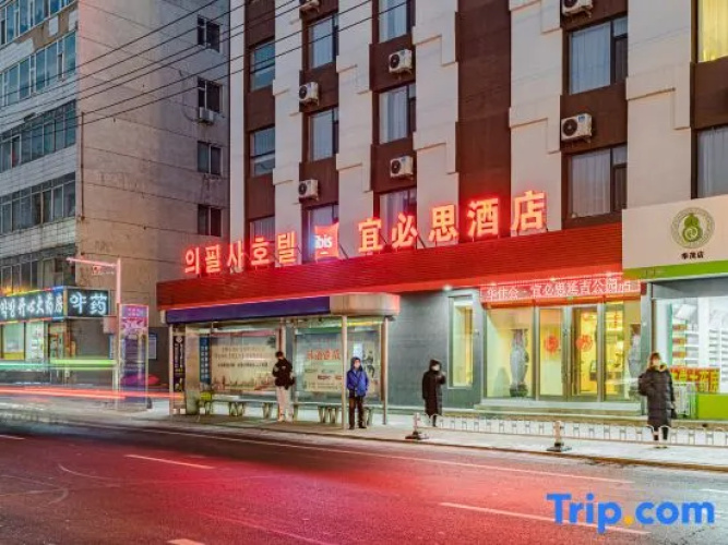 IBIS Yanji Renmin Road  Hotel