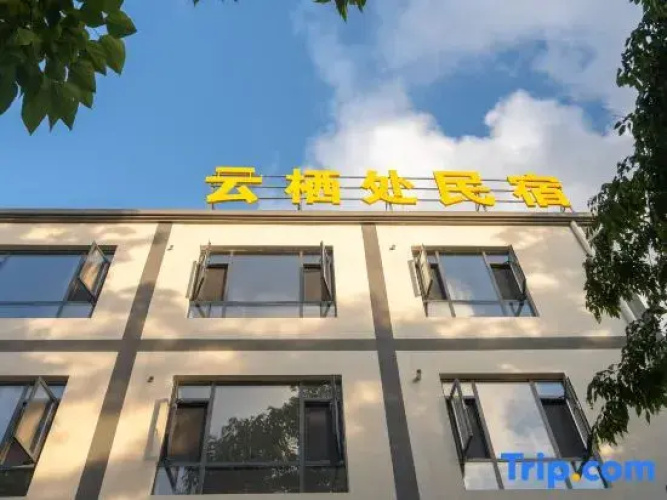 Yunqichu Homestay (Wumeng Grass Plain)