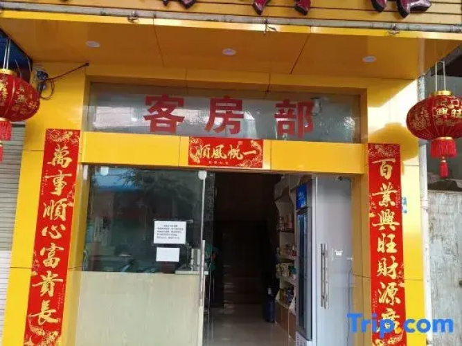 Dongnan Hotel