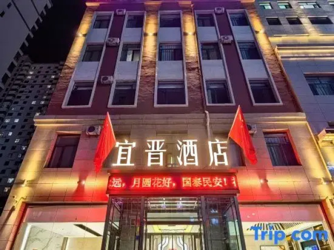 Datong Yijin Boutique Hotel