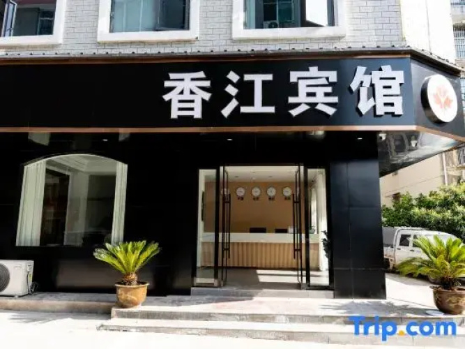 Jingdezhen Xiangjiang Hotel 2nd