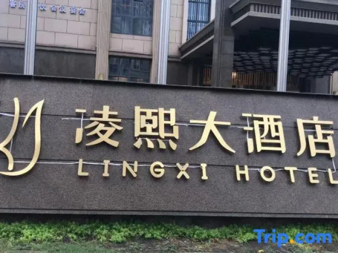 Wuxi Lingxi Hotel