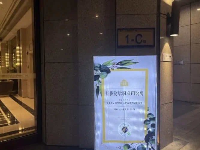 Hongqiao Aegean LOFT Apartment