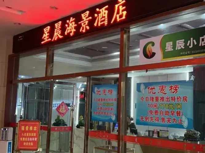 Xingchen Seaview Hotel Busan