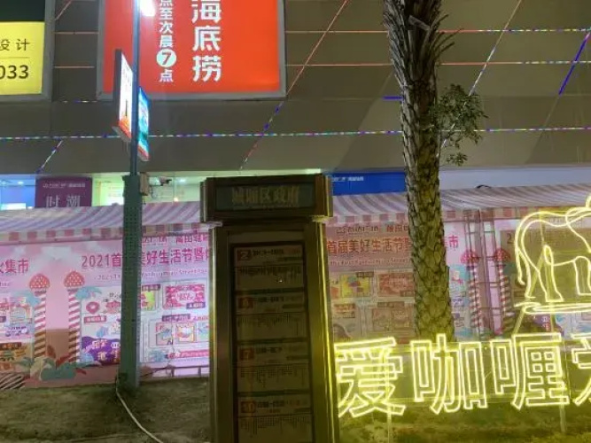 Yishi Time Apartment (Wanda Plaza)