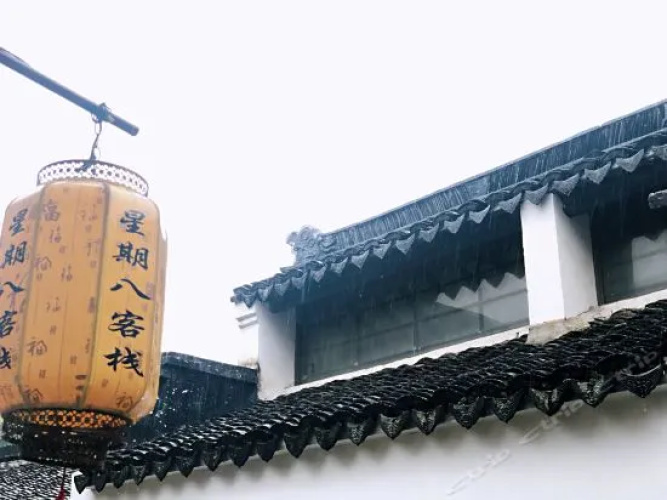 Xingqiba Inn
