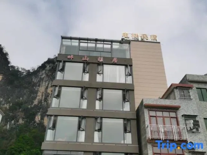 Yingde Panshan Elegant Restaurant (Dongtian Fairyland Shop)