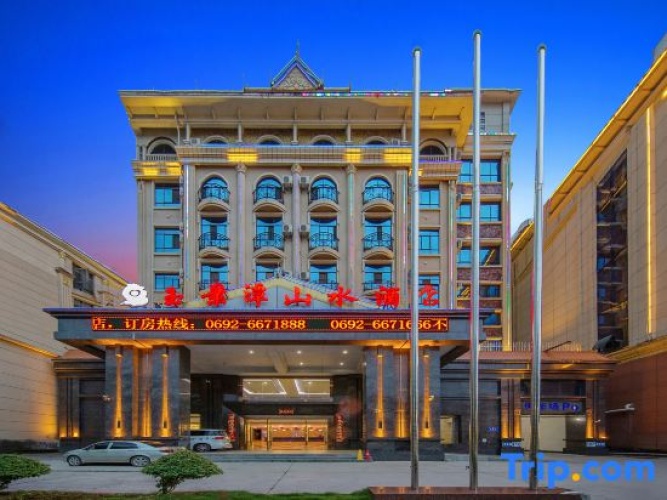 Yujingtan Shanshui Hotel (Mangshi Airport Store)