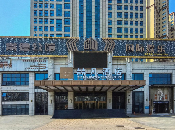 James Joyce Coffetel· Changde Liuyehu