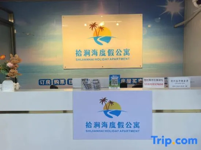 Shijianhai Apartment (Fuliwan Branch)