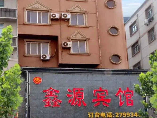 Xinyuan Hotel (Shangqiu railway station store)