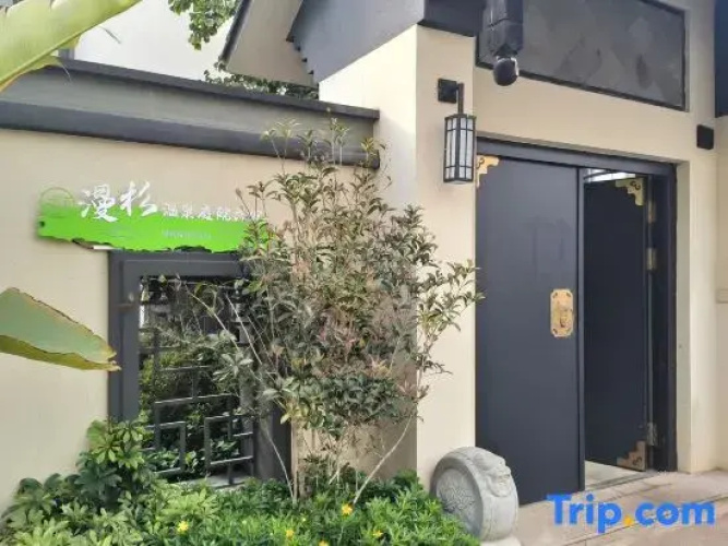 Tengchong Man Shan Hot Spring Inn