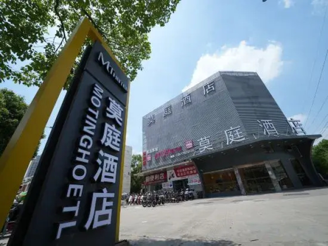 MoTing Hotel (Shanghai Qingpu)