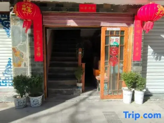 Ying Song Inn