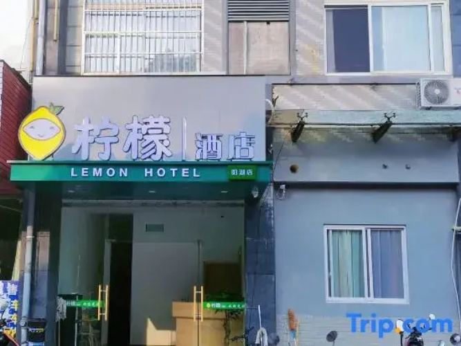 Lemon Homestay (Yanghu)