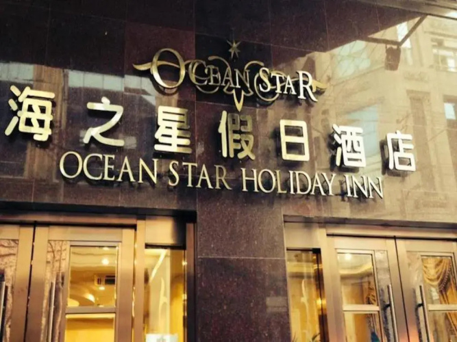 Ocean Star Holiday Inn