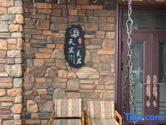 Tianlaimei Residential Residence