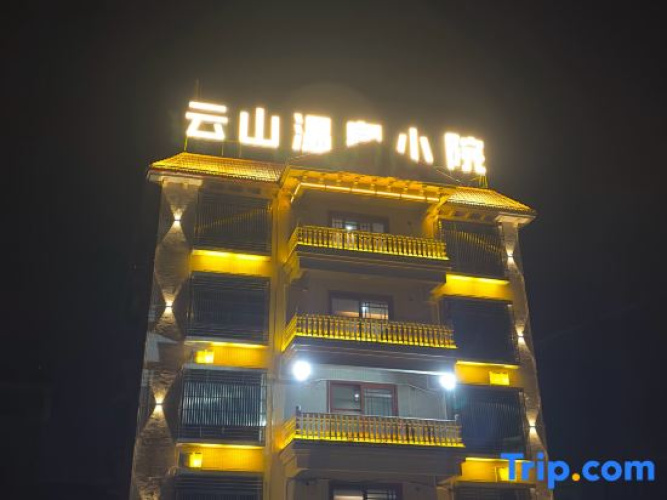Yunshan Hot Spring Courtyard