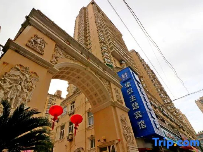 Yuxin Theme Hotel (Shanghai Huangpu Branch)